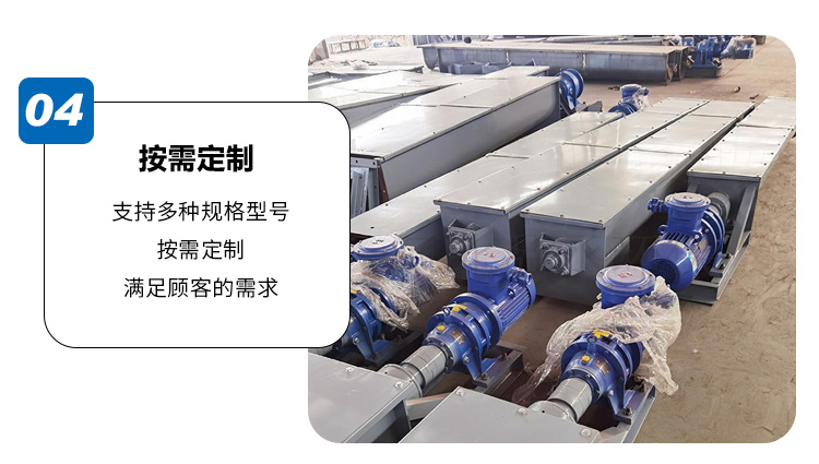 螺旋輸送機